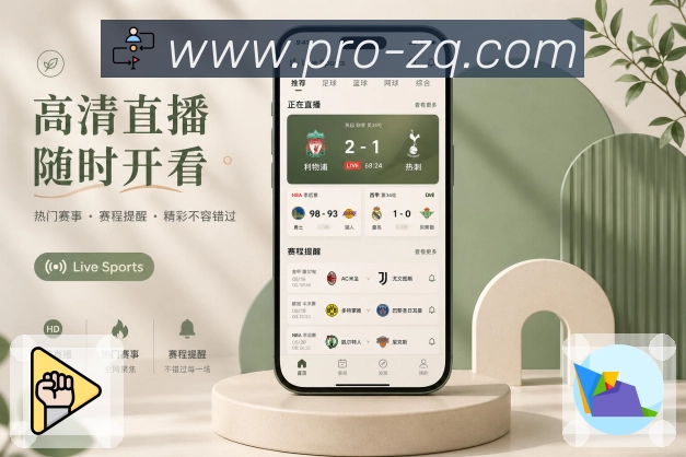 App赛事列表设计预览